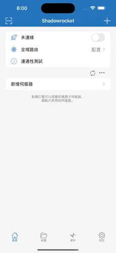 国内梯子加速器android下载效果预览图