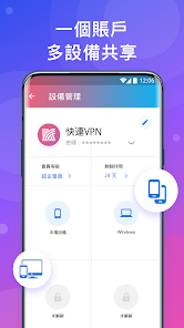 快连永久免费版怎么用android下载效果预览图