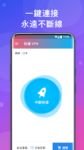 快连永久免费版怎么用android下载效果预览图